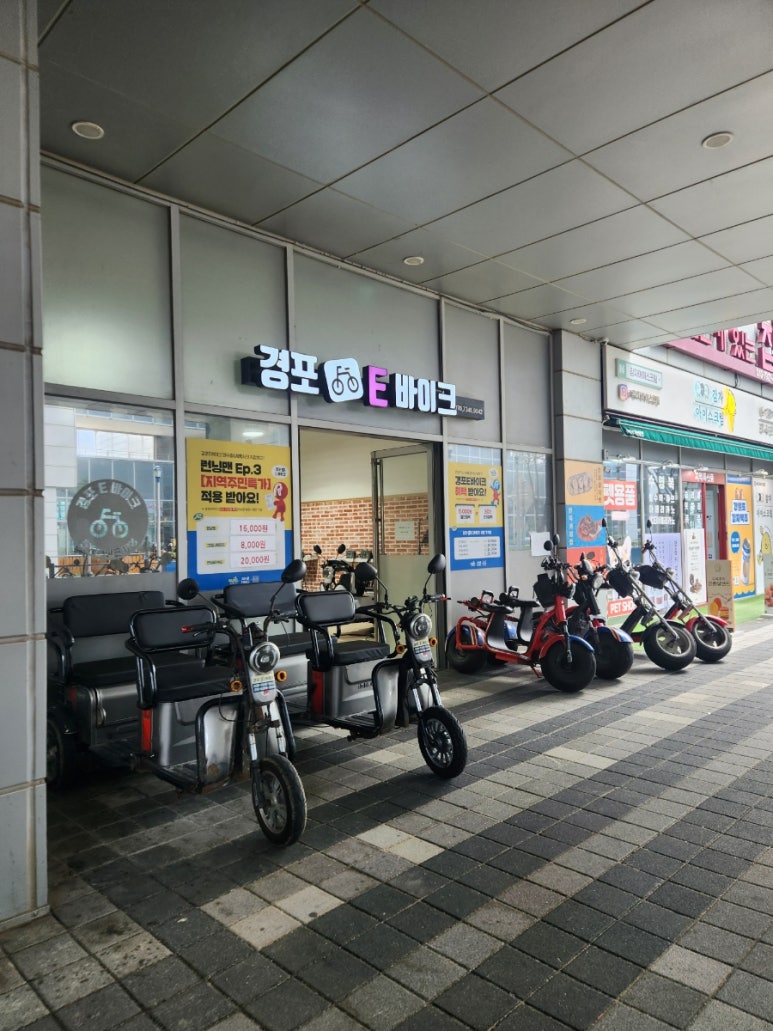 경포e바이크 이미지