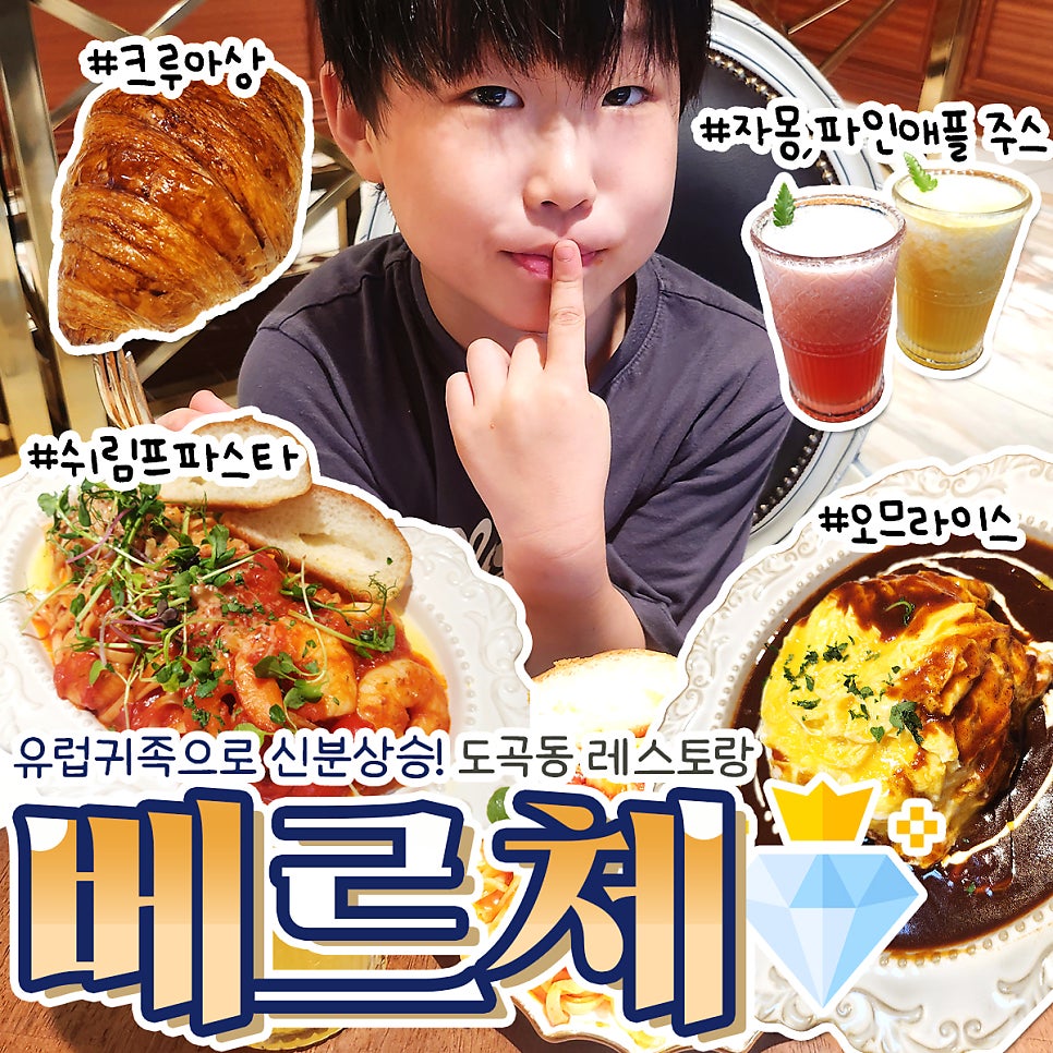 베르체 도곡점 이미지