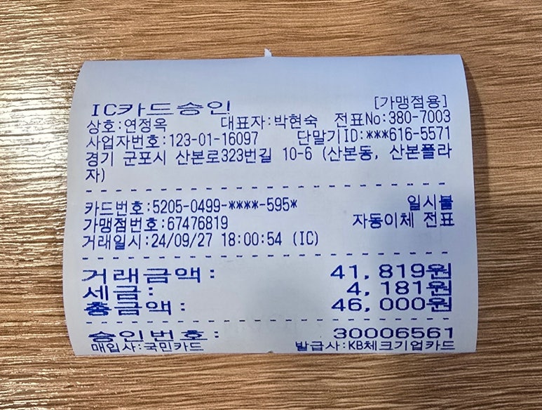연정옥 이미지