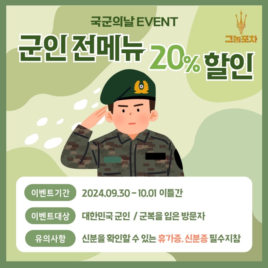 첫날포차 이미지