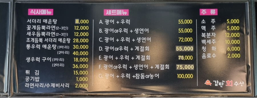 광어1마리 18000 이미지