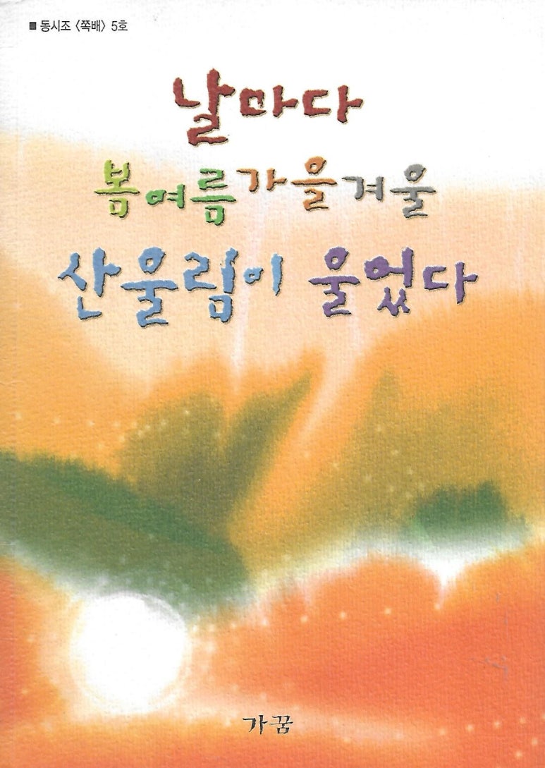 날마다 봄 이미지