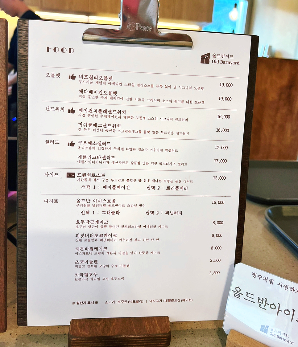 올드반야드 이미지