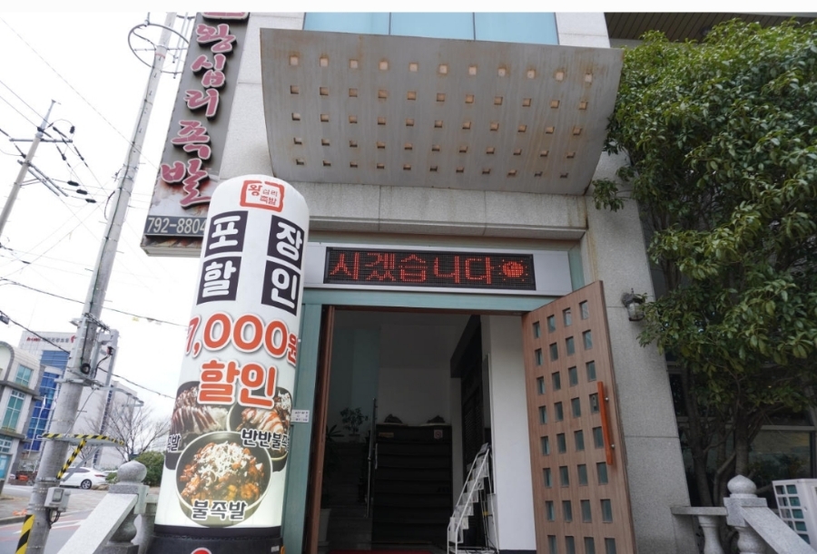 48시간숙성족발 이미지