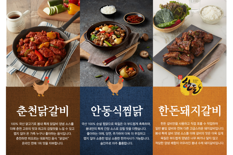 봄내식품 이미지