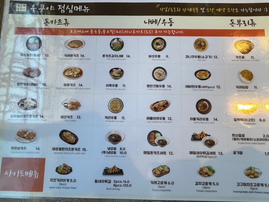 우쿠야한남점 이미지