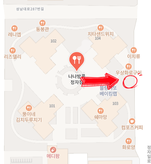 이마트에브리데이 정자점 이미지