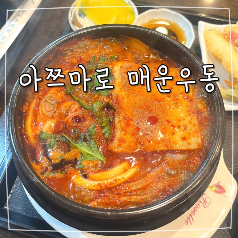 아쯔마로 이미지