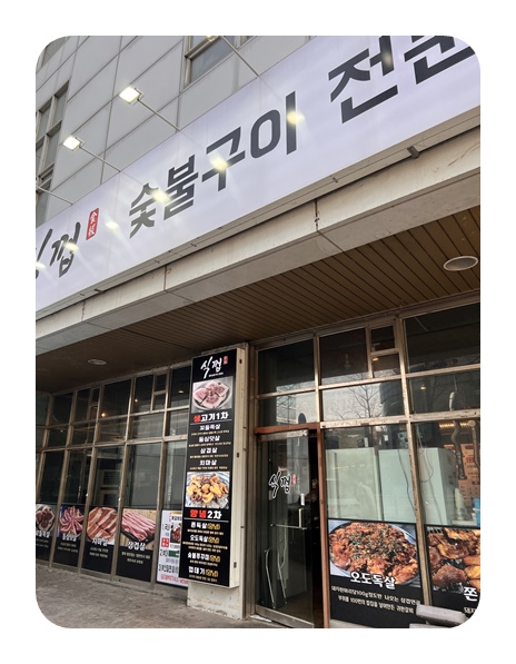 식껍별관 이미지