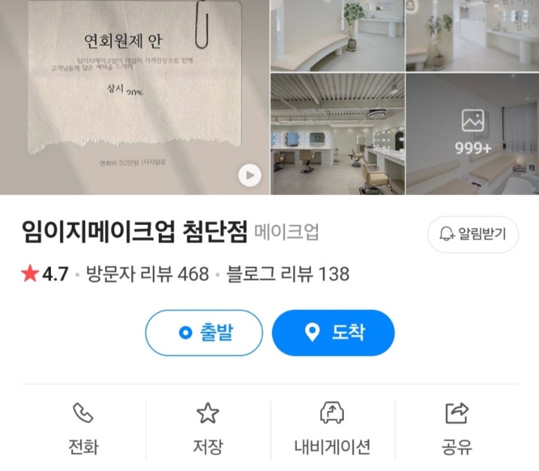 임이지메이크업첨단 이미지