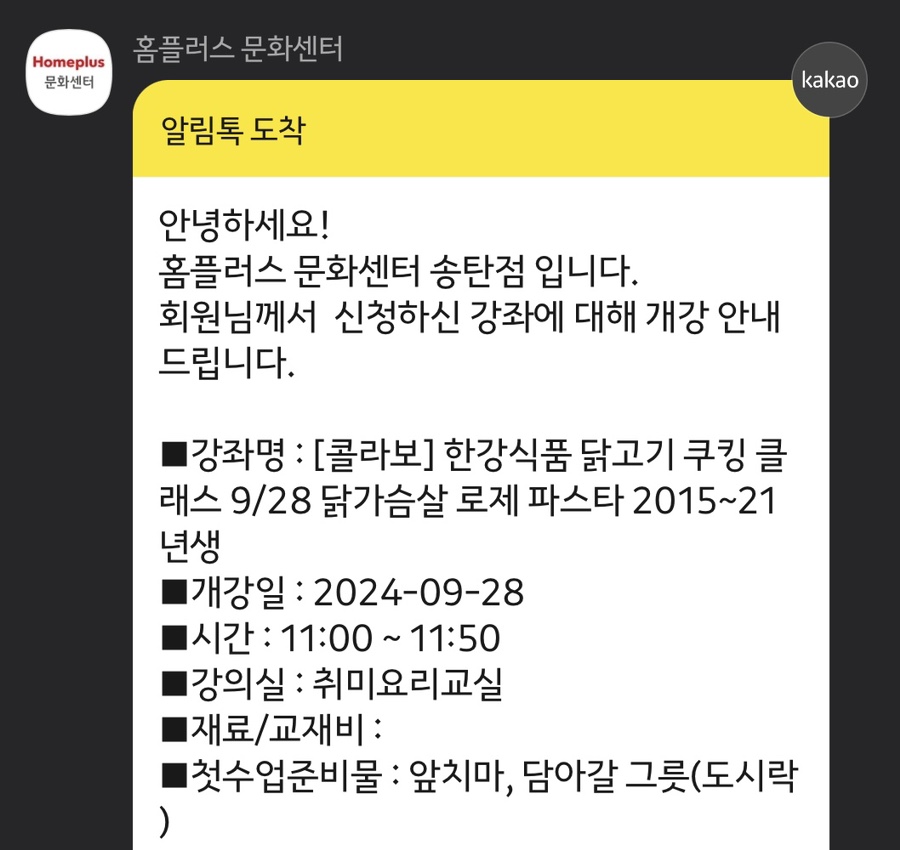 홈플러스 송탄점 이미지