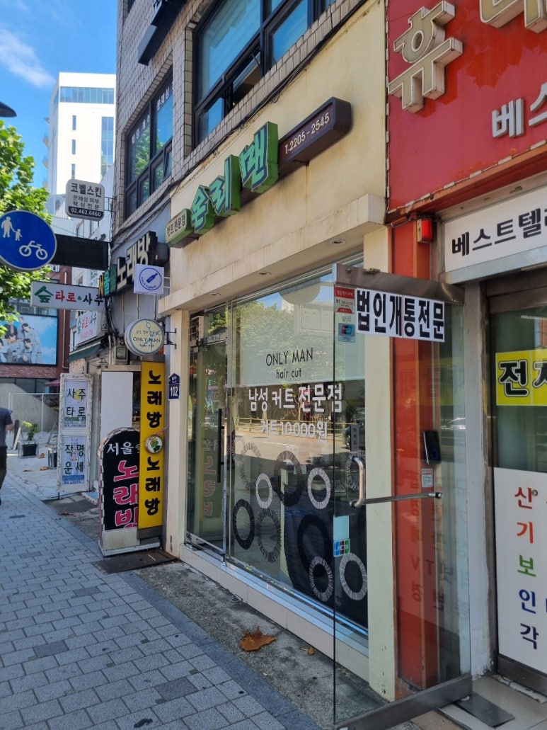 온리맨 이미지