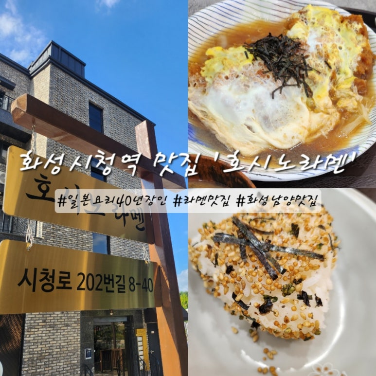 호시노라멘 이미지