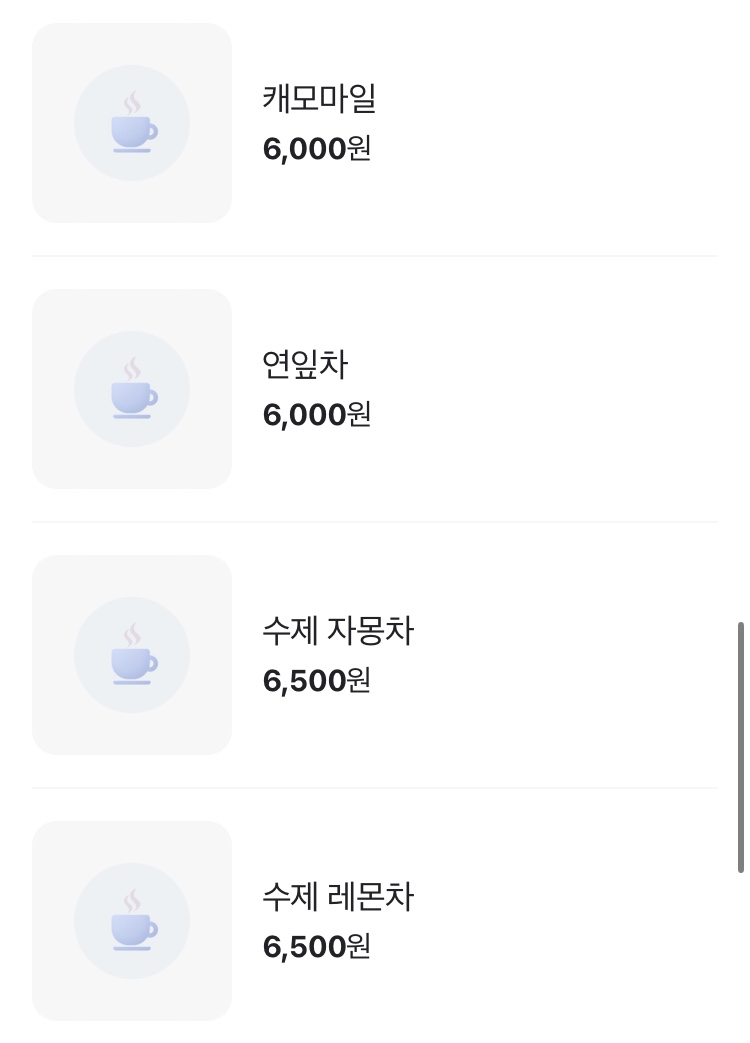 카페든해 이미지