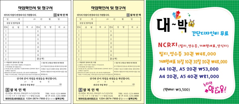 팔복인력 이미지