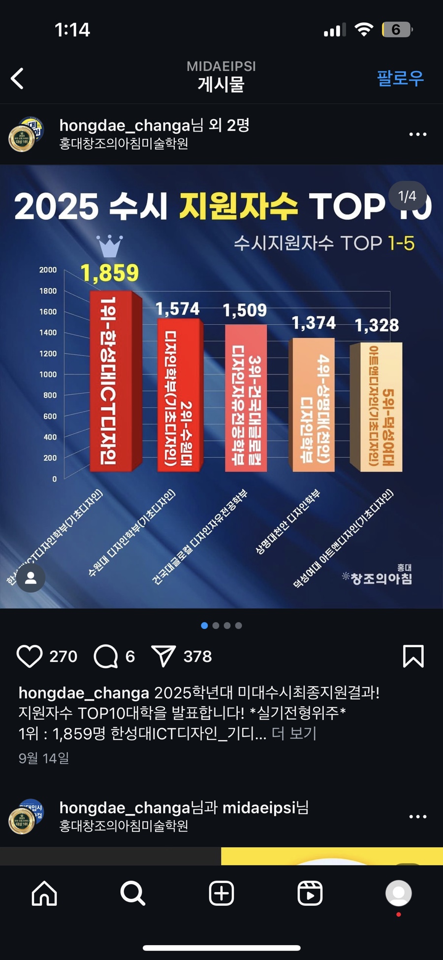 미혁 이미지