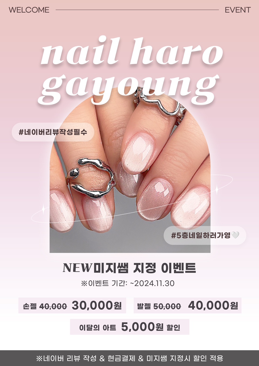네일하러가영 이미지