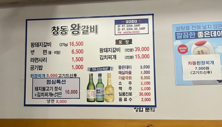 창동왕갈비 이미지