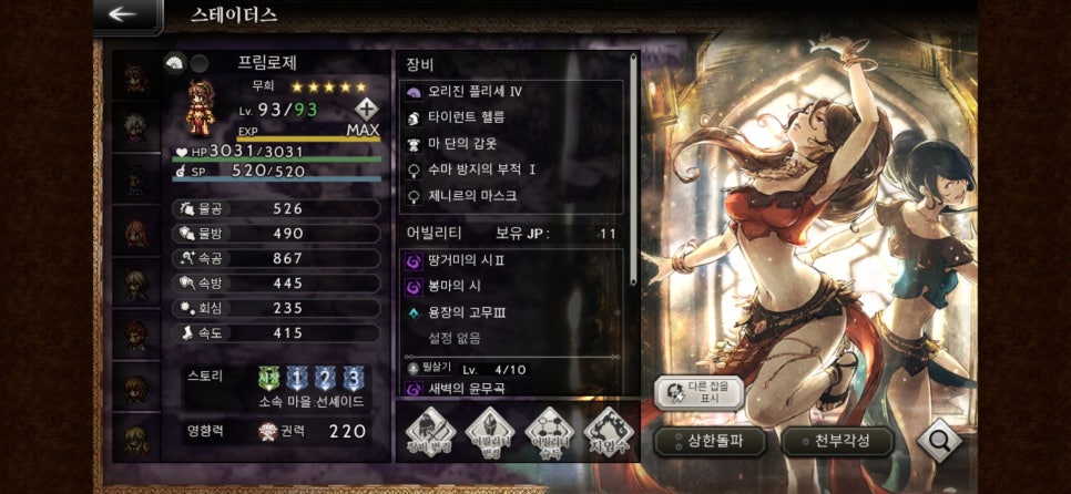 프림로제 이미지