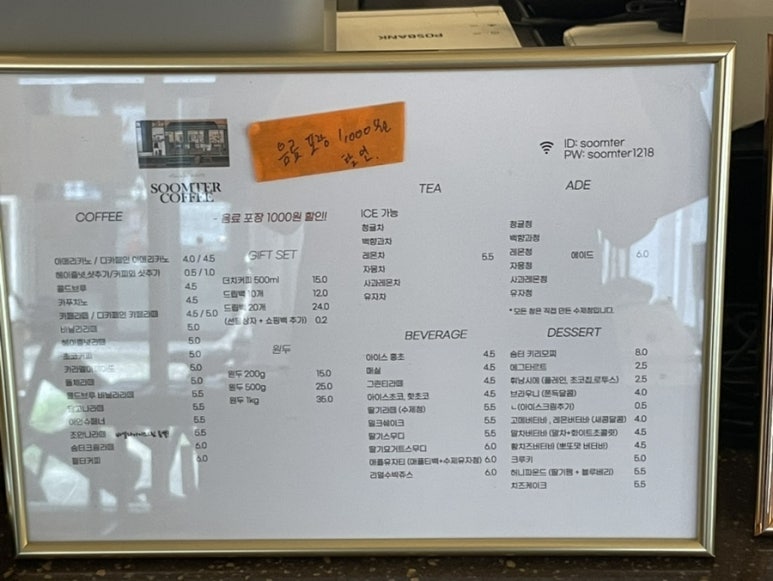 숨터커피 이미지
