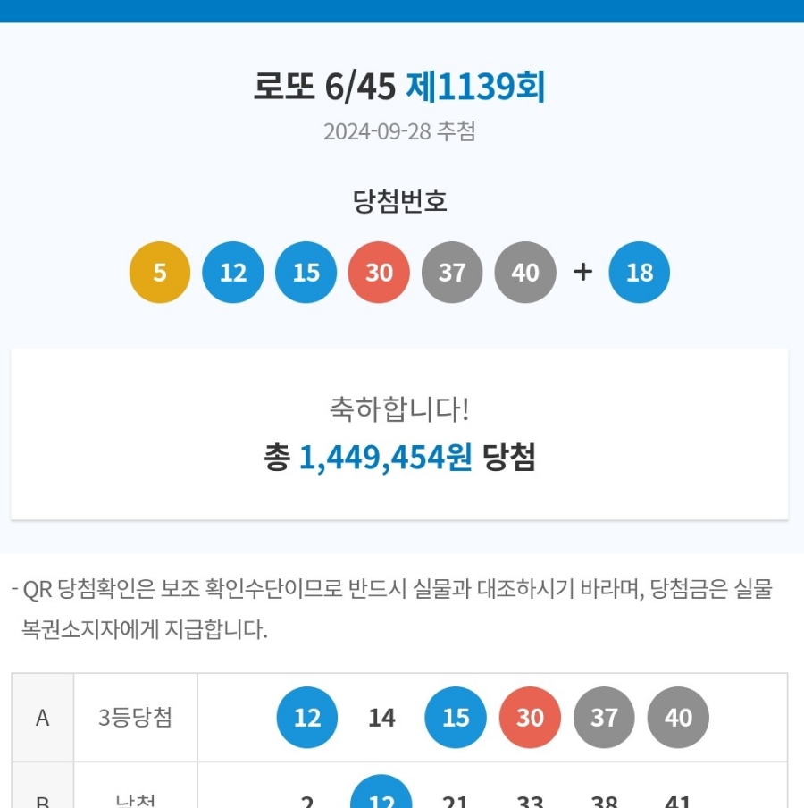 아멘로또 이미지