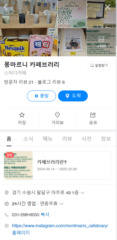 몽마르니 이미지