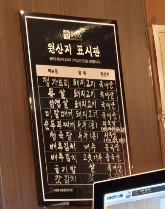 동래정 동탄역점 이미지
