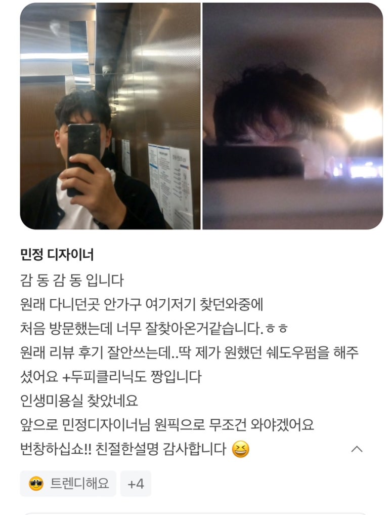 카이정헤어인천 이미지