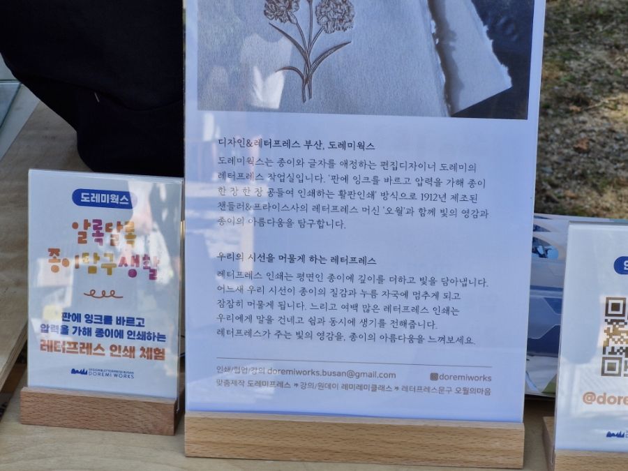 도레미웍스 이미지