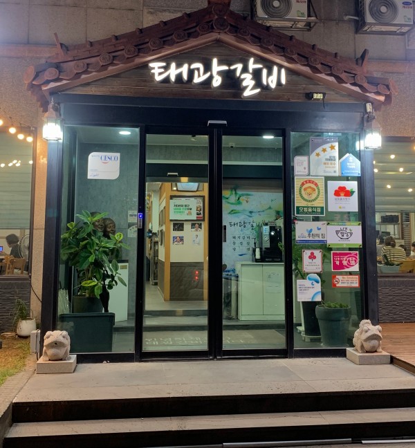 태광축산 이미지