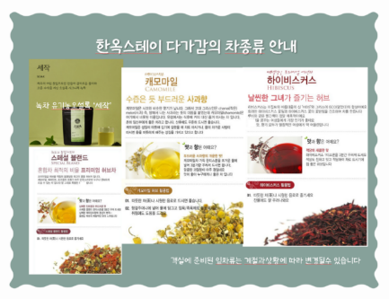 한옥스테이 다가감 이미지