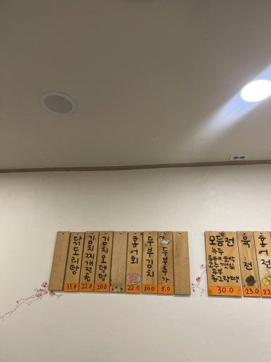 사당빈대떡 이미지