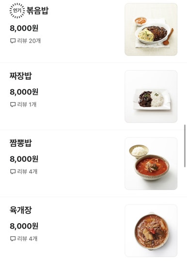 북원반점 이미지