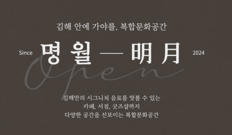 한옥체험관 명월 이미지