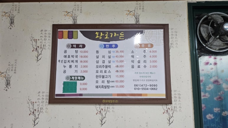 황로가든 이미지