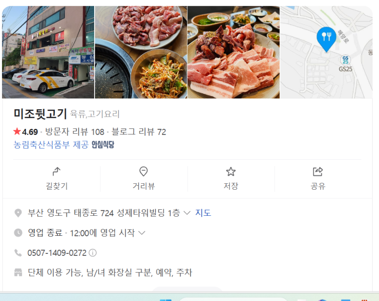 미조뒷고기 이미지