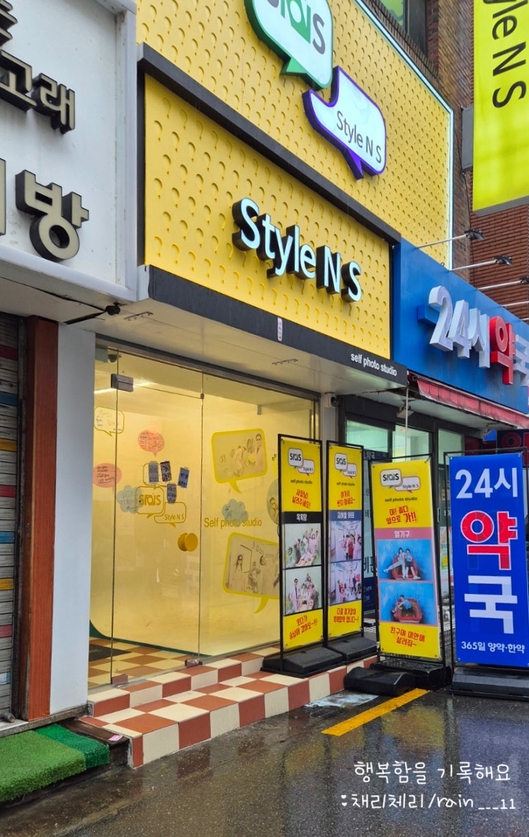스타일앤에스 이미지