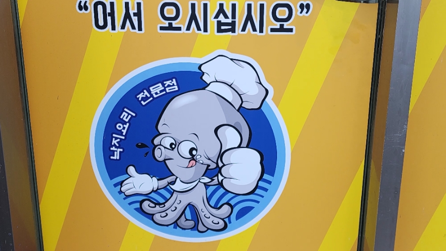 둘리식당 이미지