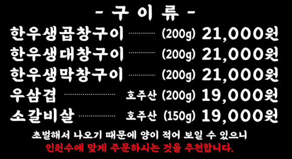 광주곱창 이미지