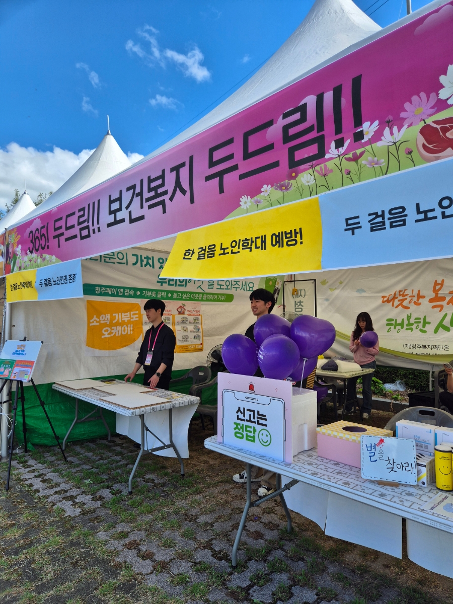 충북청원지역자활센터 이미지