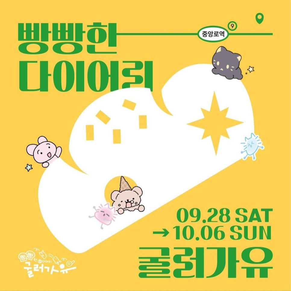 문구빵빵 이미지