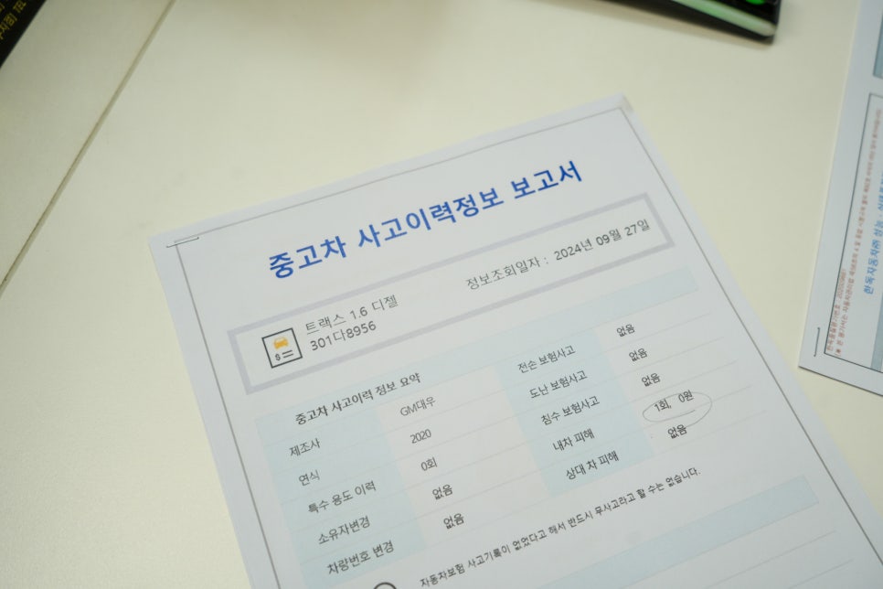한독자동차 성능검사장에서 더뉴 트랙스 성능정검을 받고오다 "개인간 중고차 직거래 성능검사" 이미지 12