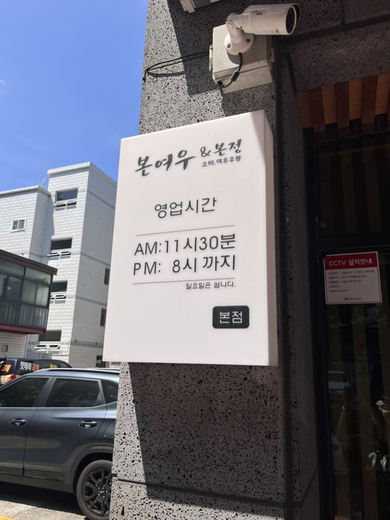 본정돈까스 이미지