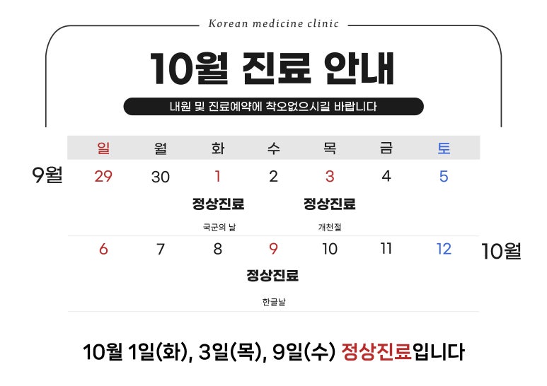 맥한의원 이미지