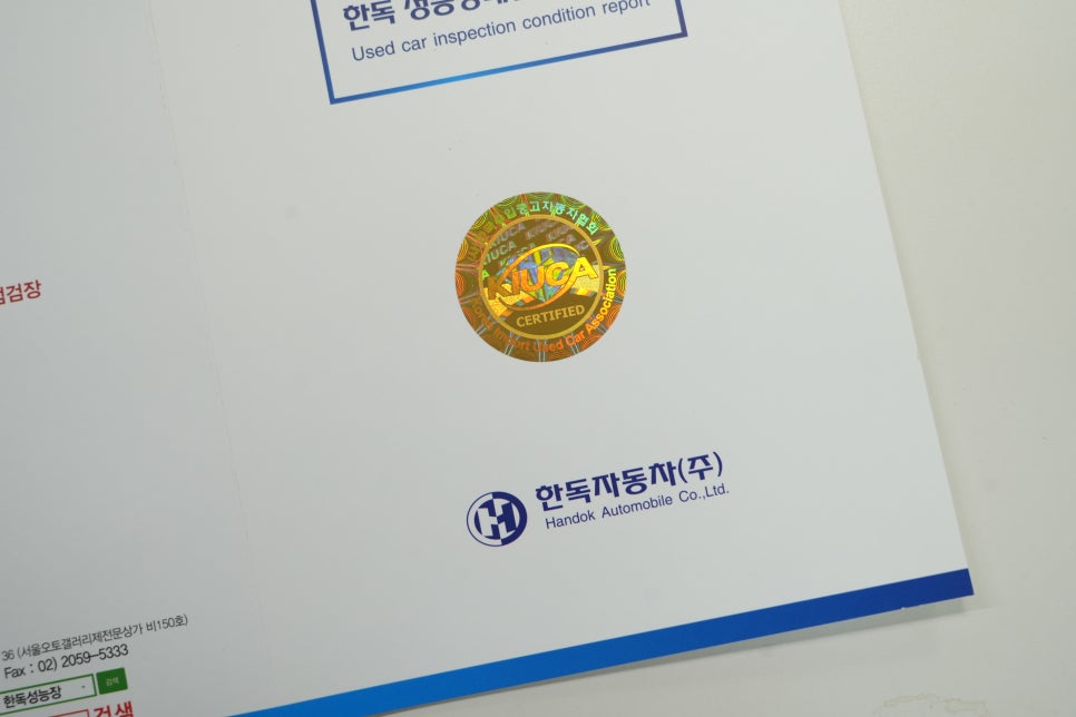 한독자동차 성능검사장에서 더뉴 트랙스 성능정검을 받고오다 "개인간 중고차 직거래 성능검사" 이미지 16