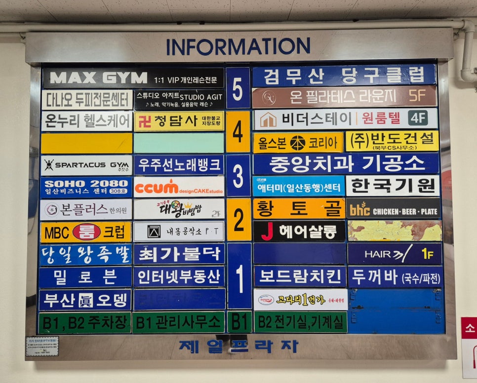 일산제일프라자 이미지