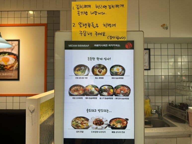 미담 돌솥비빔밥전문점 이미지