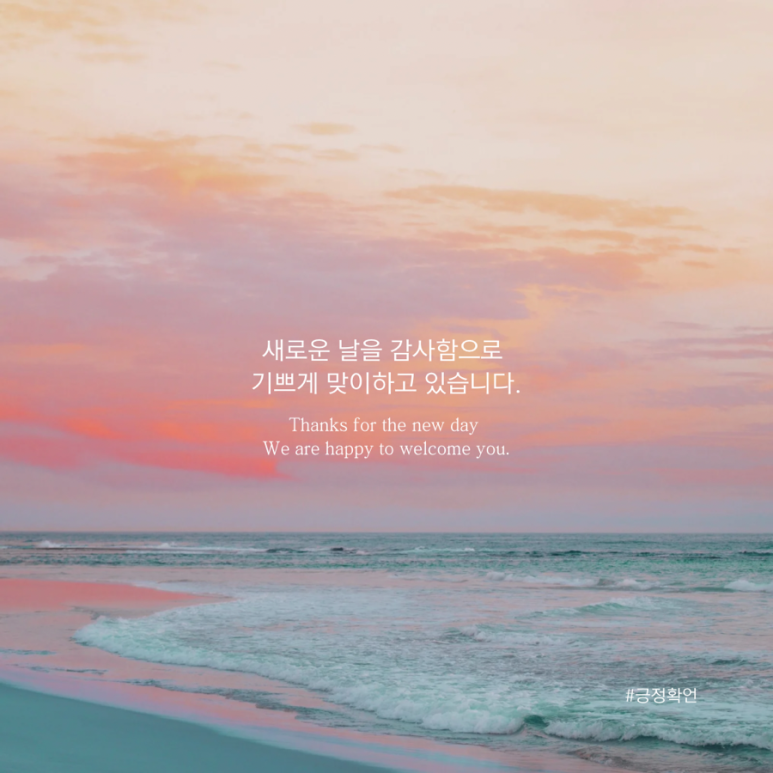 (주)긍정과미래 이미지