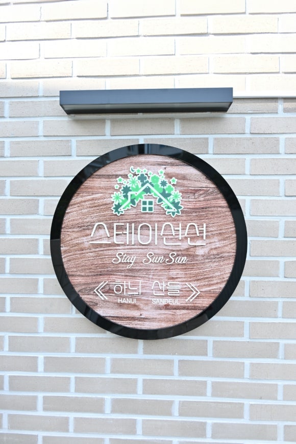 스테이선선 이미지