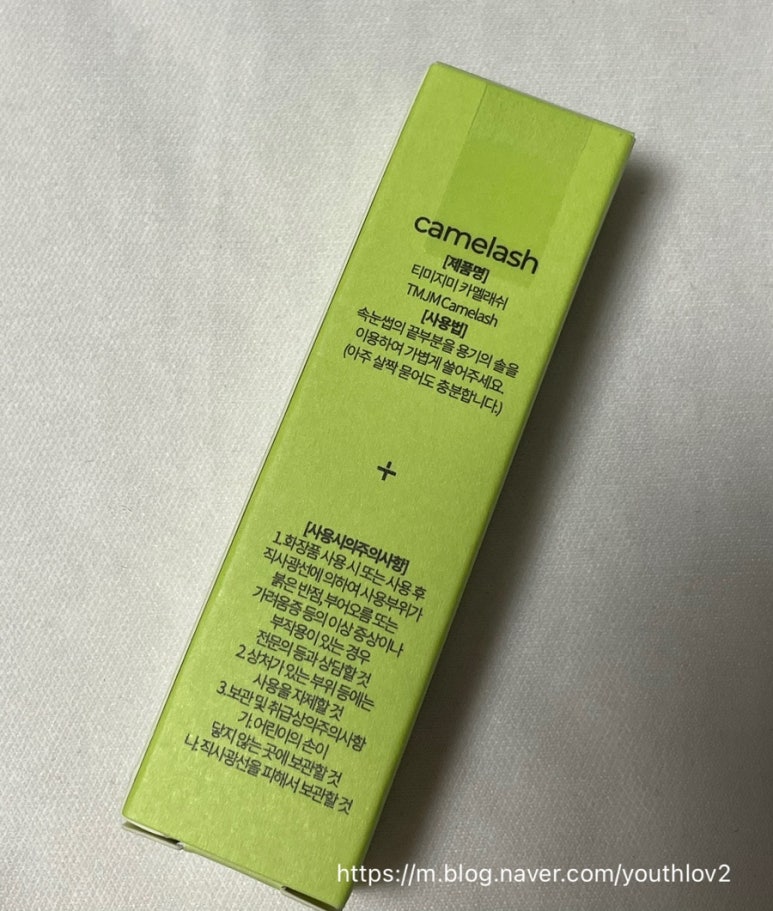 카멜래쉬 이미지